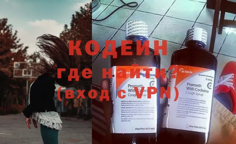 закладка  blacksprut   Кодеин Purple Drank  Артёмовск 