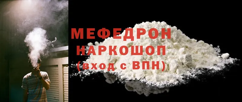 omg ССЫЛКА  Артёмовск  Мефедрон mephedrone  хочу  